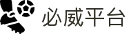 中国·必威(bw·西汉姆联)有限公司-Official website